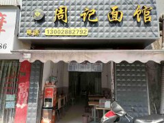 已转＊＊＊＊＊南岸戎州桥头餐饮店转让