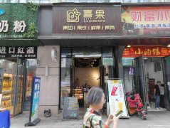 已转******西区财富广场奶茶店转让