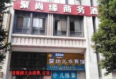 已转＊＊＊＊宜宾市商务酒店急转
