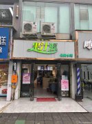 屏山县商业步行街水吧转让