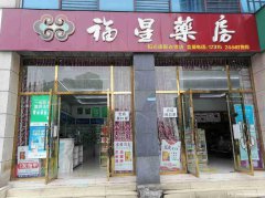 已转******柏溪城中央药房转让