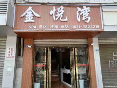柏溪翠柏大道足浴店转让