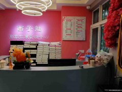 南岸鼎业兴城美容院转让