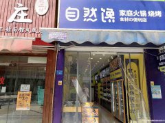 已转*******南岸凤凰小区空门面转让
