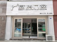 已转********江北建材城门窗店转让