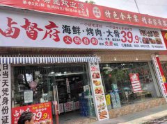 已转******上江北红丰西路火锅店转让