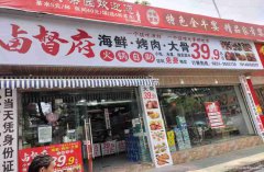 已转******上江北红丰西路火锅店转让