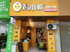 已转＊＊＊＊＊＊南岸叙府路炸鸡店转让