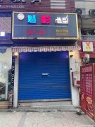 已租*********上江北书香府第空门面出租