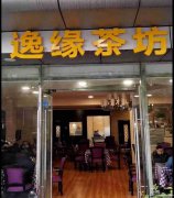 已转＊＊＊＊西区碧峰园火锅店转让