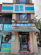 已租＊＊＊＊＊上江北小区门口超市急转