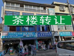 柏溪二二四茶楼转让
