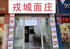 已转*******南岸商贸路面馆转让