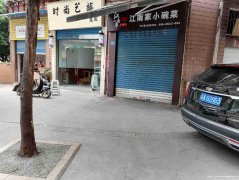 已转******老城区兴隆街外卖店1万急转