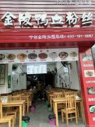 已转******女学街二中门口餐饮店转让