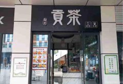 已转＊＊＊＊＊下江北众生广场奶茶店急转