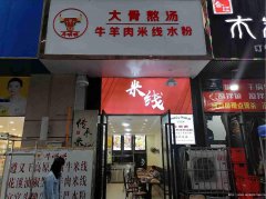 已转*********西区财富广场餐饮店转让