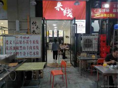 已转*********西区财富广场餐饮店转让