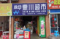 已转＊＊＊＊上江北高客站超市转让