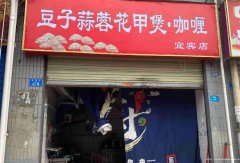 已转******老城区麻线街外卖店1万5急转