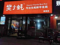已转*******南岸龙润国际餐饮店转让