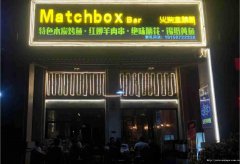 已转*******西区鑫悦湾夜宵店转让