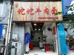 已转*****上江北风情港湾面馆转让