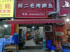 已转*********南岸莱茵河畔夜宵店转让