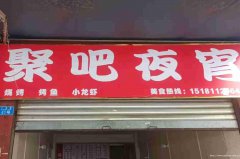 已租*******上江北敬业路空门面出租
