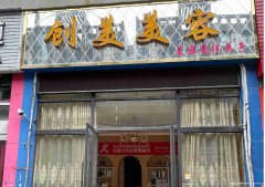 已转******上江北远达尚城美容院转让