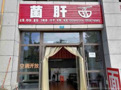 已转＊＊＊＊上江北新区餐饮店转让
