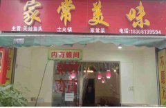 已转*******下江北金凤凰A区餐饮店转让