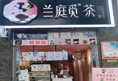 已转********老城区东街奶茶店转让