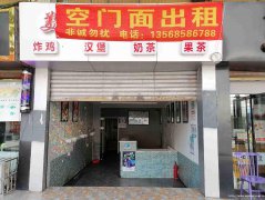 已转*******南岸新三中空门面出租