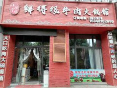 已转******下江北众生广场火锅店急转