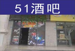 已转*******柏溪金江外滩酒吧转让