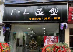 已转********南岸凤凰小区美发店转让