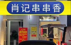 已转********西区蜜立方火锅店转让