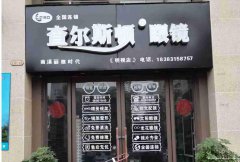 已转*********南溪区丽雅时代空门面转让