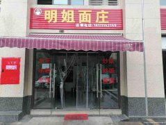 已转＊＊＊柏溪香榭里面馆转让
