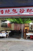 已租*******上江北敬业路空门面出租