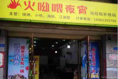 已转＊＊＊＊南岸莱茵河畔餐饮店转让