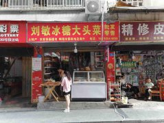 已转＊＊＊＊老城区民族街土特产店转让