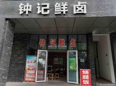 已转＊＊＊＊老城区绿园小区门口餐饮店转让