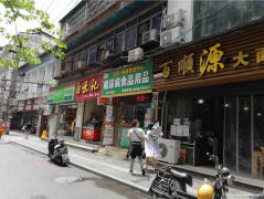 已转*******老城区洞天街卤肉店转让