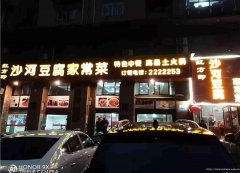 已转＊＊＊＊＊＊南岸莱茵河畔餐饮店转让