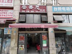 已转＊＊＊下江北邦泰社区餐饮店转让
