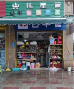 已转＊＊＊＊下江北邦泰社区五金店转让