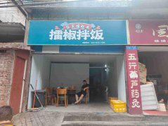 已转******南岸东区南门桥头外卖店转让