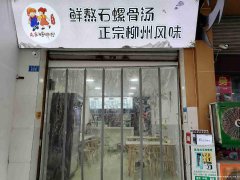 已转*******老城区文重街餐饮店转让